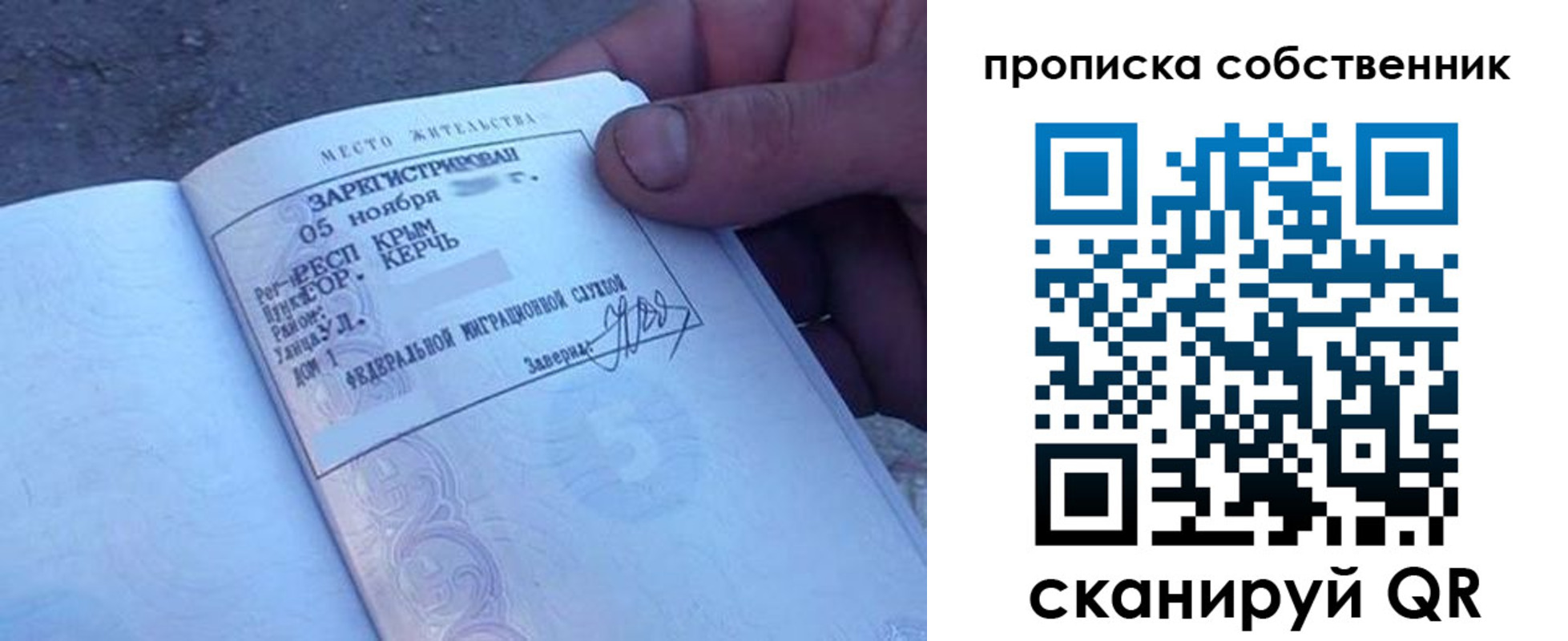 временная регистрация купить в Советске